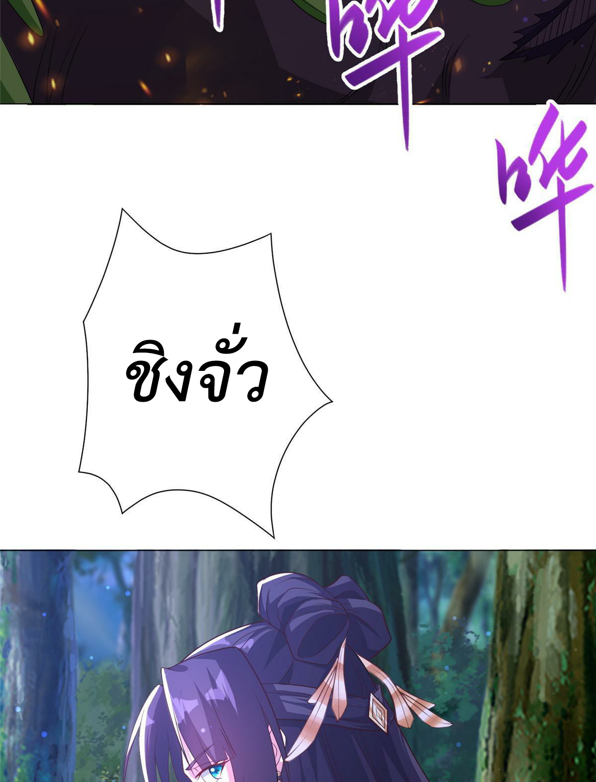 (ชนจีน) Dragon Master (จูหมิง นักรบเซียนมังกร) ตอนที่ 174 หน้า 34