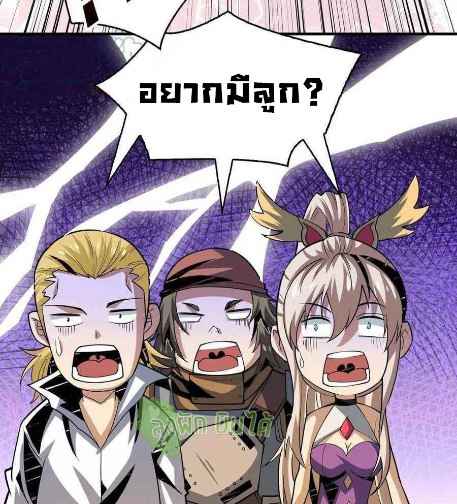 (ชนจีน) IT STARTS WITH A KINGPIN ACCOUNT - จุติจอมราชัน ตอนที่ 106 หน้า 33