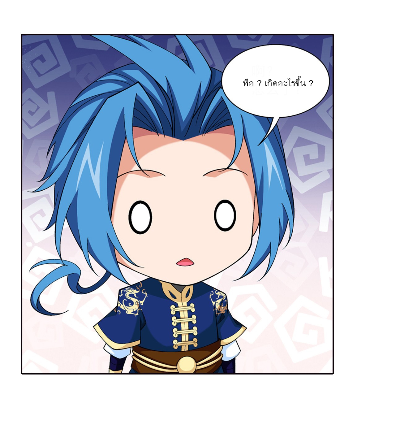 Da Zhu Zai ศึกปรมาจารย์สะท้านฟ้า (ชนจีน) ตอนที่ 275 หน้า 11