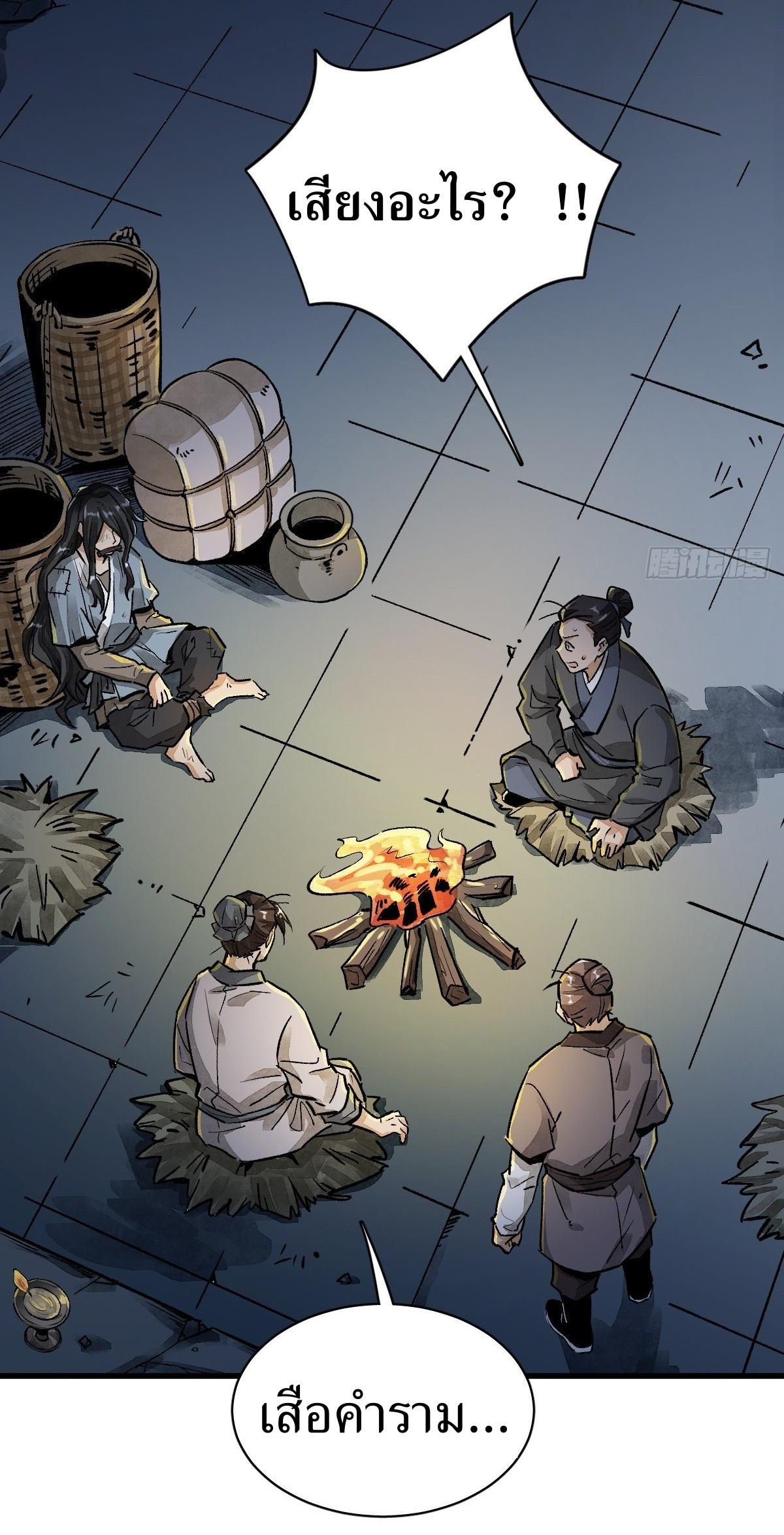 Lan Ke Qi Yuan ตอนที่ 2 หน้า 26