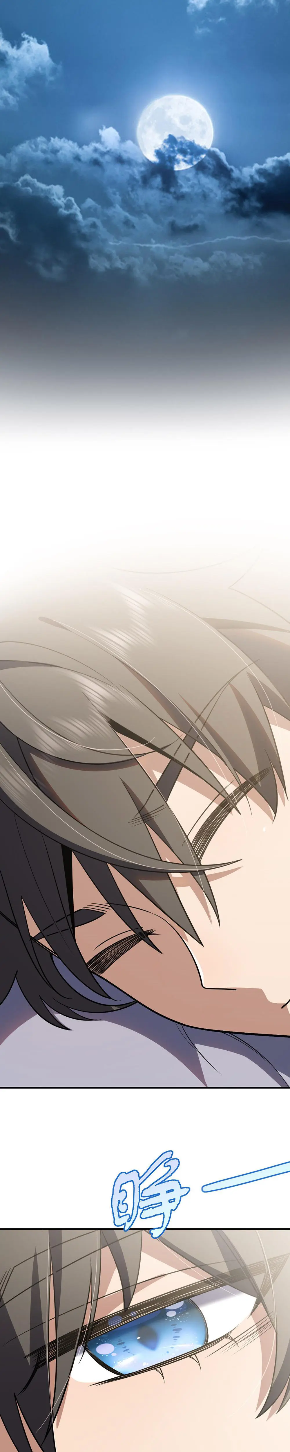 ภรรยาผมเป็นคนเมื่อ1000ปีที่แล้ว My Wife Is From a Thousand Years Ago ตอนที่ 6 หน้า 6