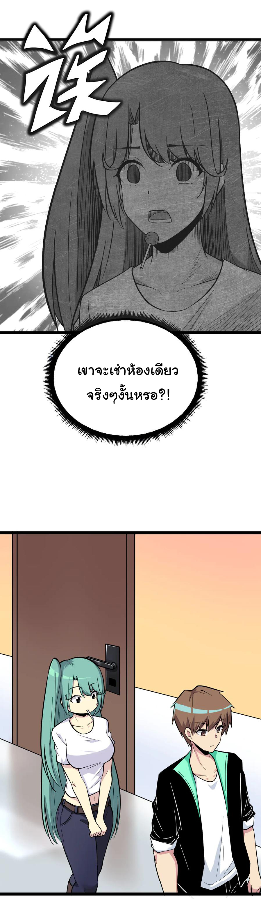 Sanjie Taobao Store ระบบร้านค้าเทพเจ้า ตอนที่ 217 หน้า 8