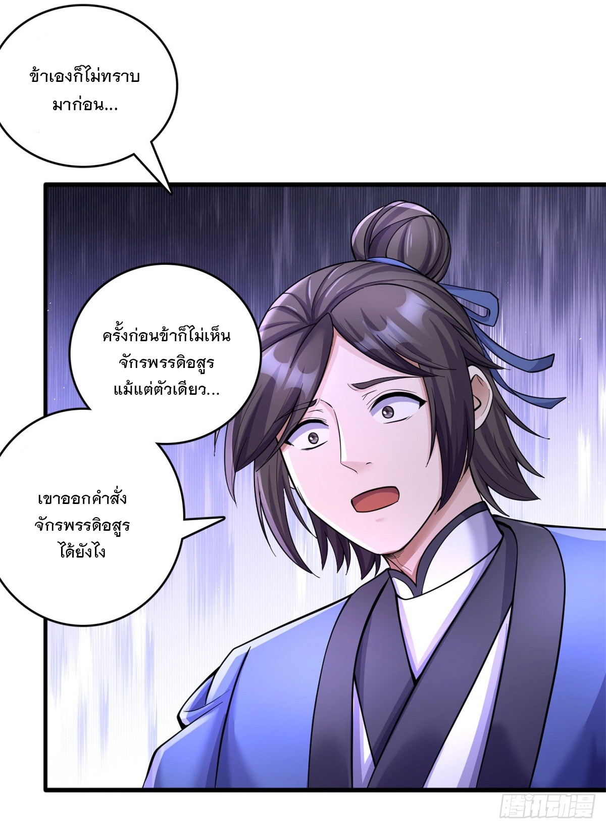 ด้วยเขตแดนกระบี่ ข้าสามารถเป็นเซียนกระบี่ได้ ตอนที่ 39 หน้า 40