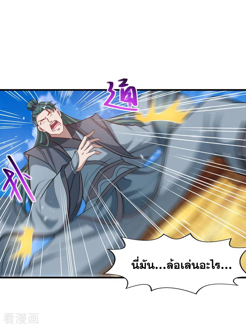 จักรพรรดิสวรรค์จุติ ตอนที่ 48 หน้า 17