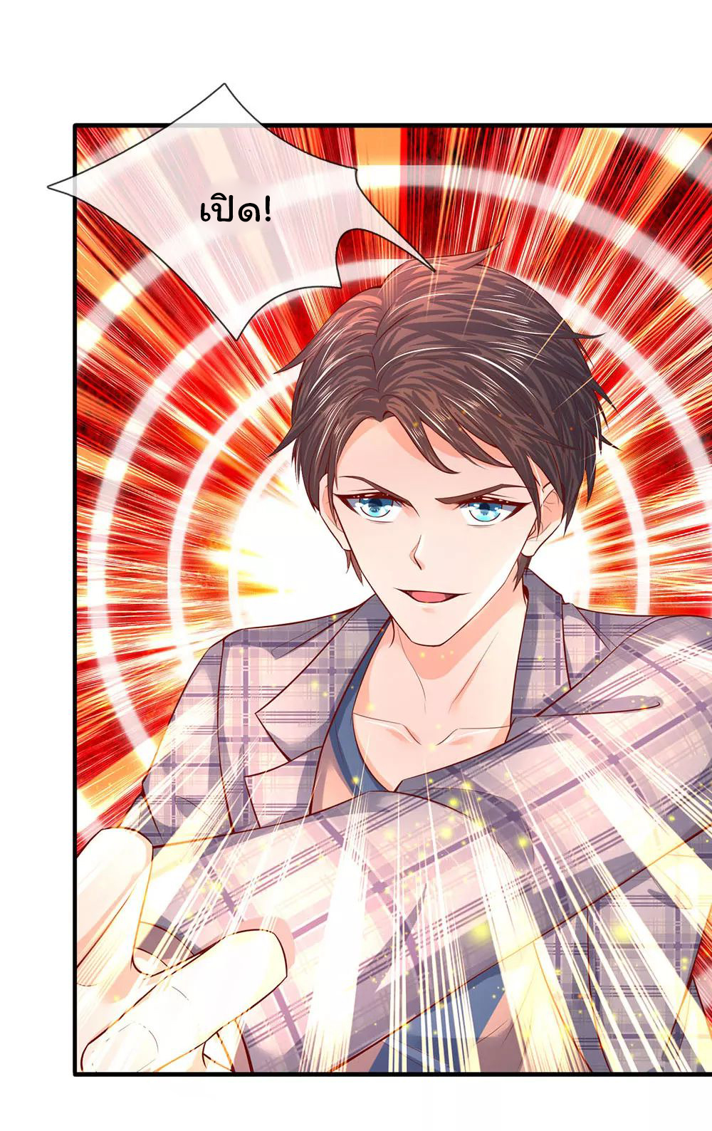 ราชาเทพนิรันดร์ (Eternal god king) ตอนที่ 50 หน้า 16