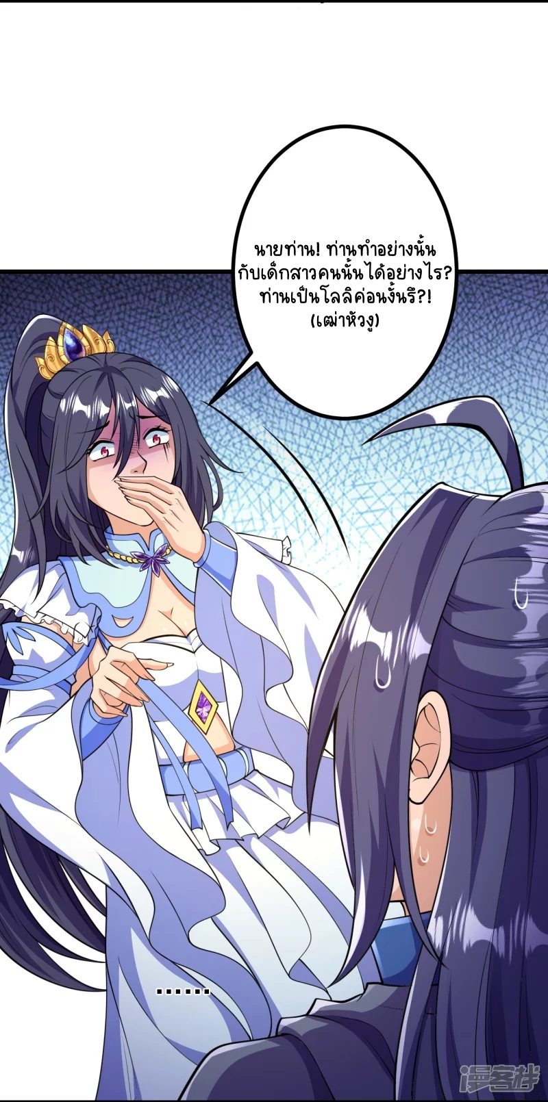 บรรพบุรุษผู้ขัดเกลากายา (ทันจีน) ตอนที่ 21 หน้า 12