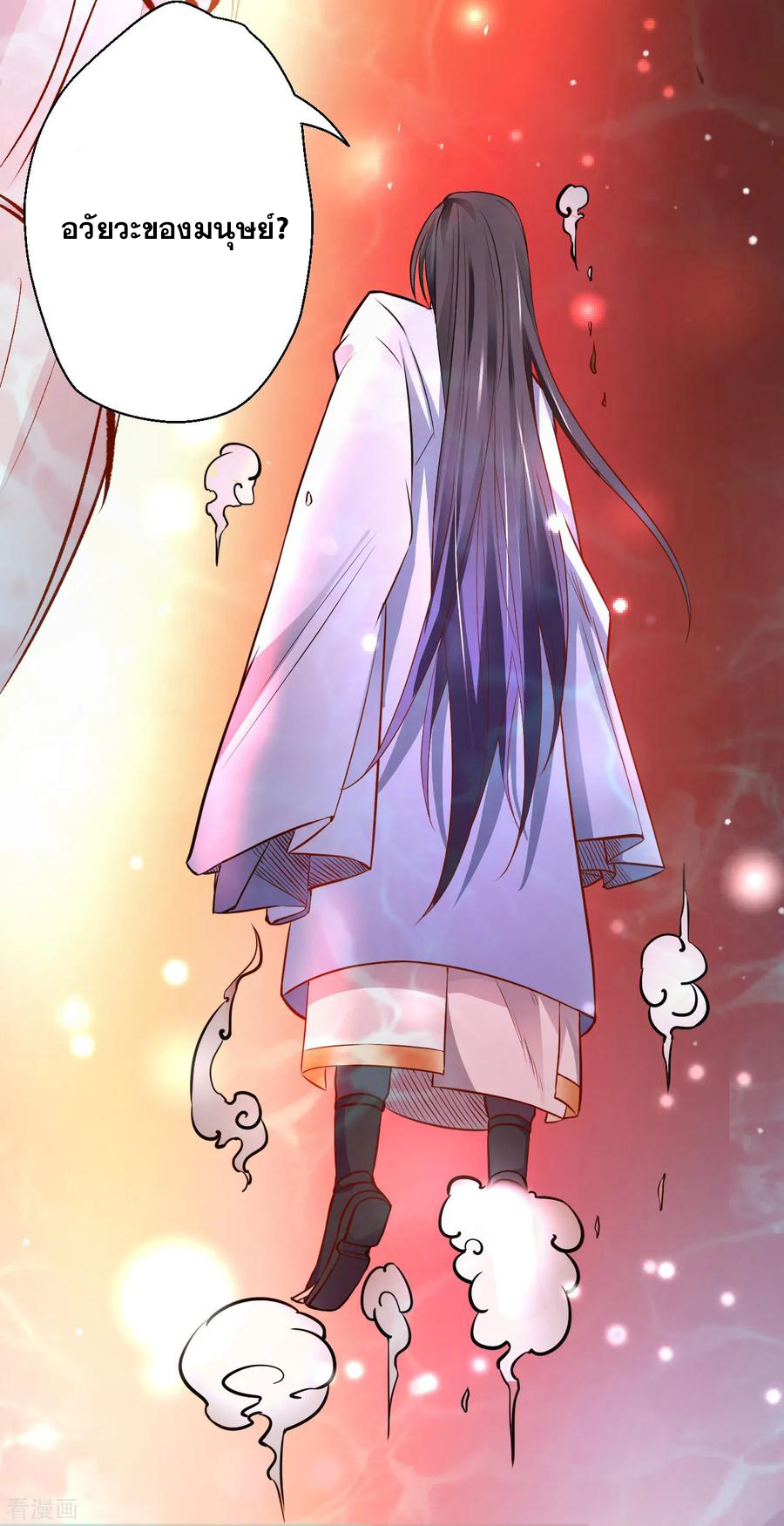 The Strongest Golden Kidney System ตอนที่ 3 หน้า 23