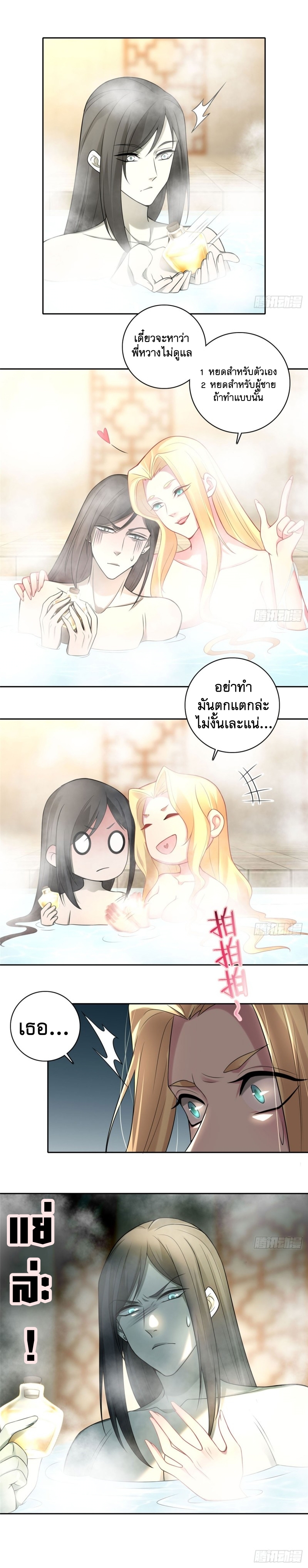 บุรุษไปรษณีย์ไม่จำกัด ตอนที่ 59 หน้า 7