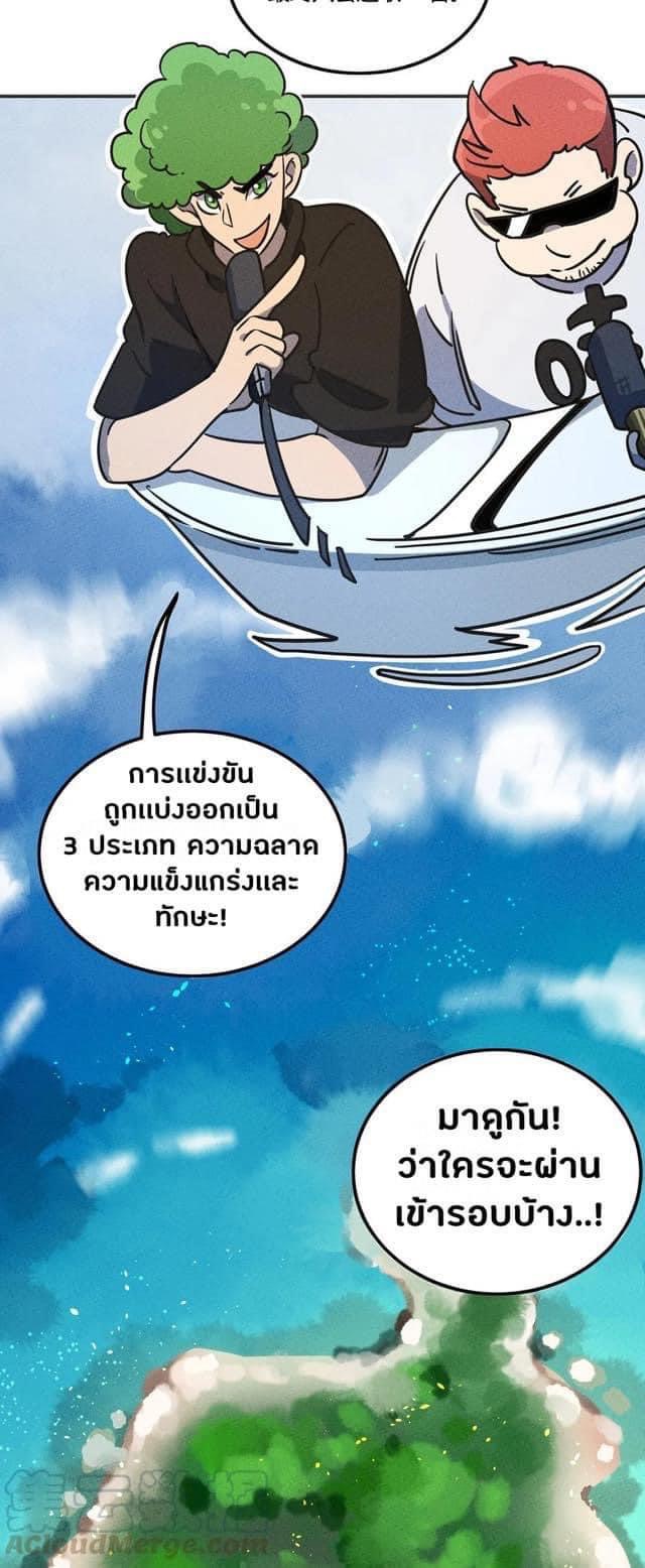 หลุดเข้ามาในเกมกลายเป็นมอนสเตอร์ที่อ่อนแอที่สุดสะงั้น ตอนที่ 13 หน้า 25