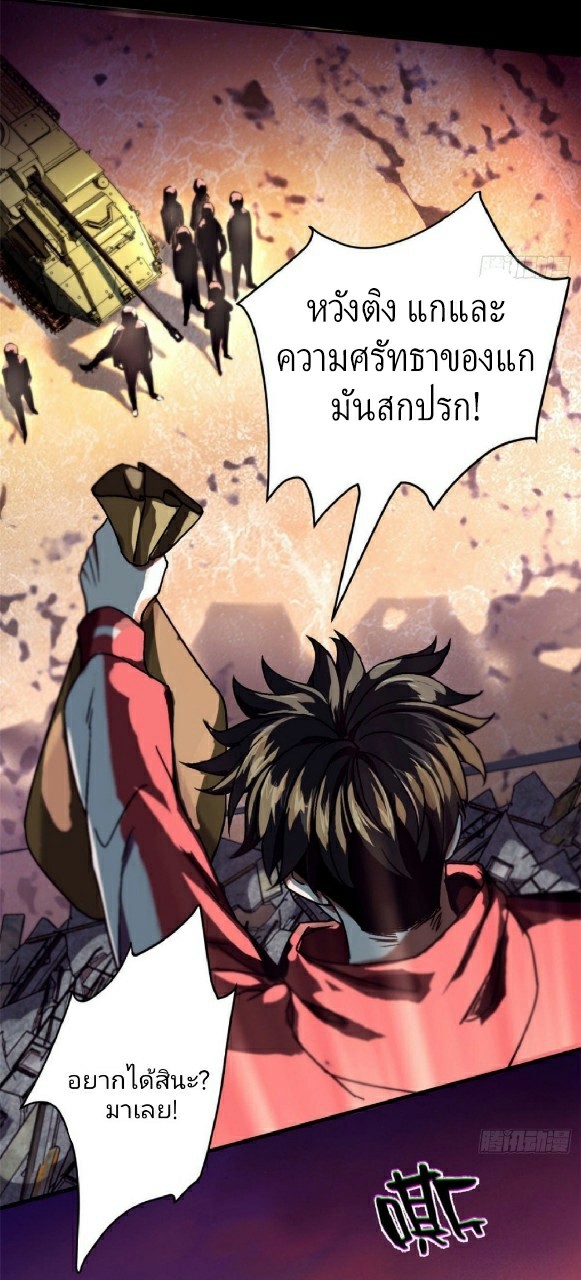 รูเล็ตเวิลด์ สุ่มไอเทมเอาชีวิตรอด ตอนที่ 61 หน้า 37