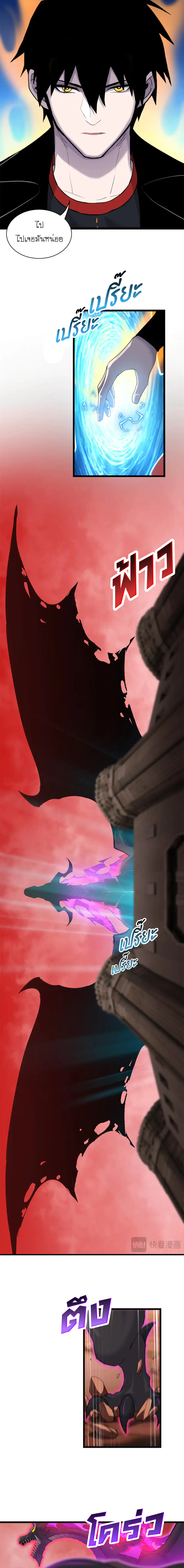 Super god pet shop - ร้านค้าสุดยอดสัตว์เลี้ยงระดับพระเจ้า (ชนจีน) ตอนที่ 147 หน้า 5