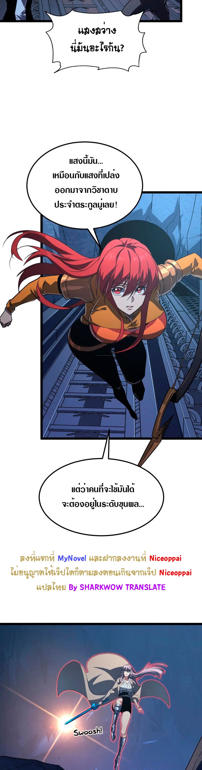 Rise From The Rubble |  เศษซากวันสิ้นโลก ตอนที่ 113 หน้า 2