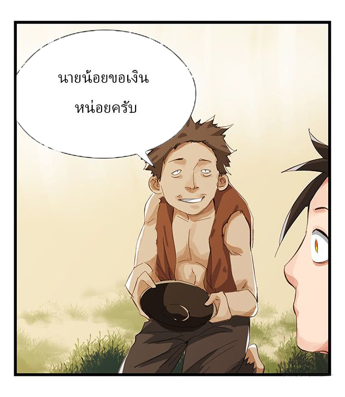 หอคอยสู่สวรรค์ ตอนที่ 15 หน้า 23