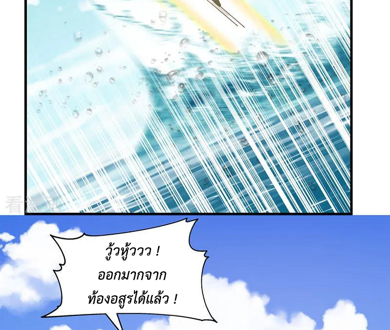 Chaos Alchemist (วิบัติการณ์เทพเซียนโอสถ) ตอนที่ 80 หน้า 18