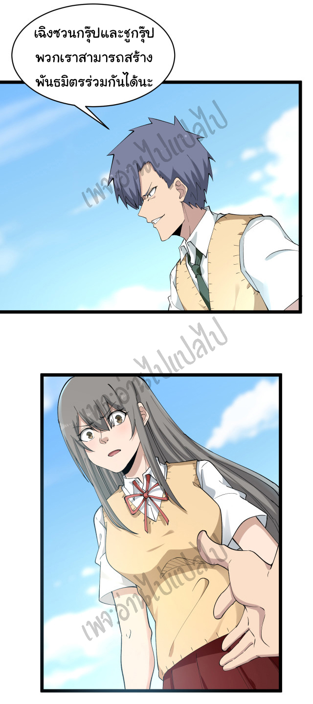 Sanjie Taobao Store ระบบร้านค้าเทพเจ้า ตอนที่ 117 หน้า 17