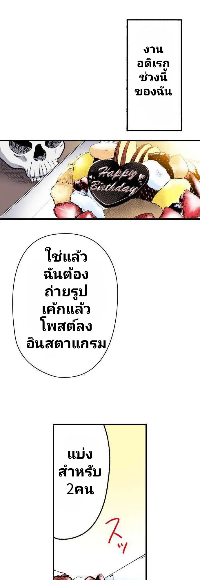 แม่มดสาว300ขวบ ตอนที่ 1 หน้า 13