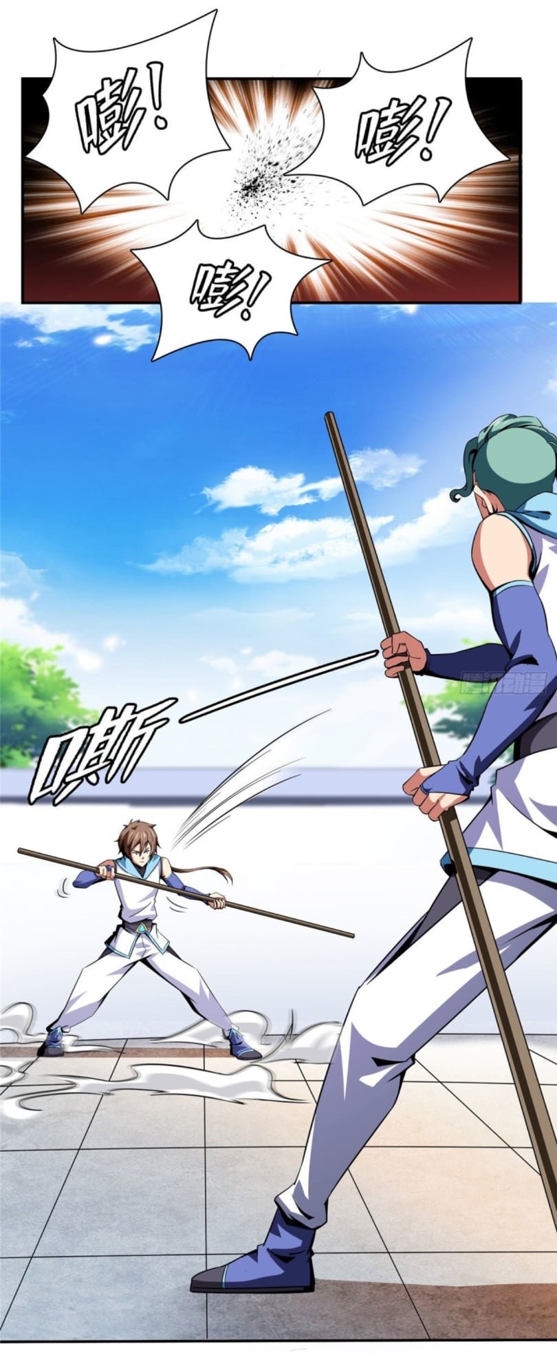 Library Of Heaven's Path ตอนที่ 86 หน้า 22