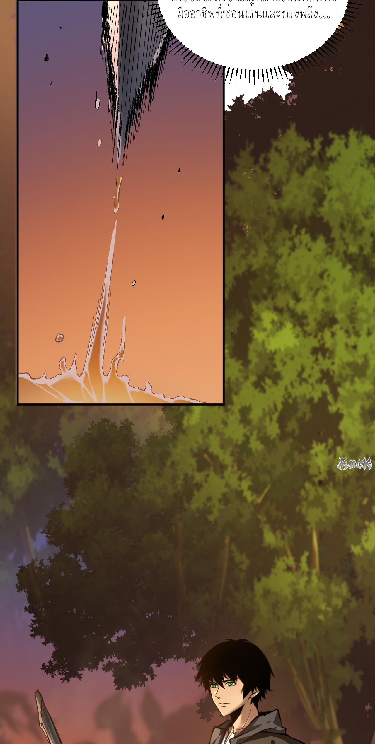 เจ้าแห่งกงล้อแห่งโชคชะตา ตอนที่ 2 หน้า 20