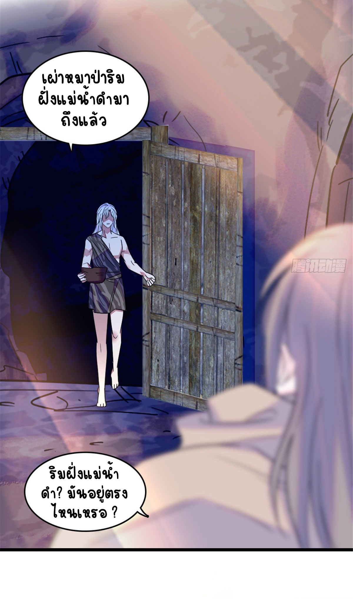 Romance In The Beast World ตอนที่ 30 หน้า 33