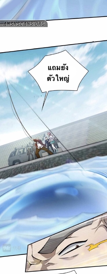 Men from hell ตอนที่ 3 หน้า 22