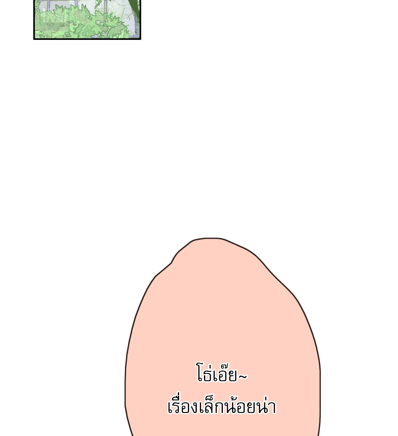 บันทึกดอกซากุระ ตอนที่ 12 หน้า 56