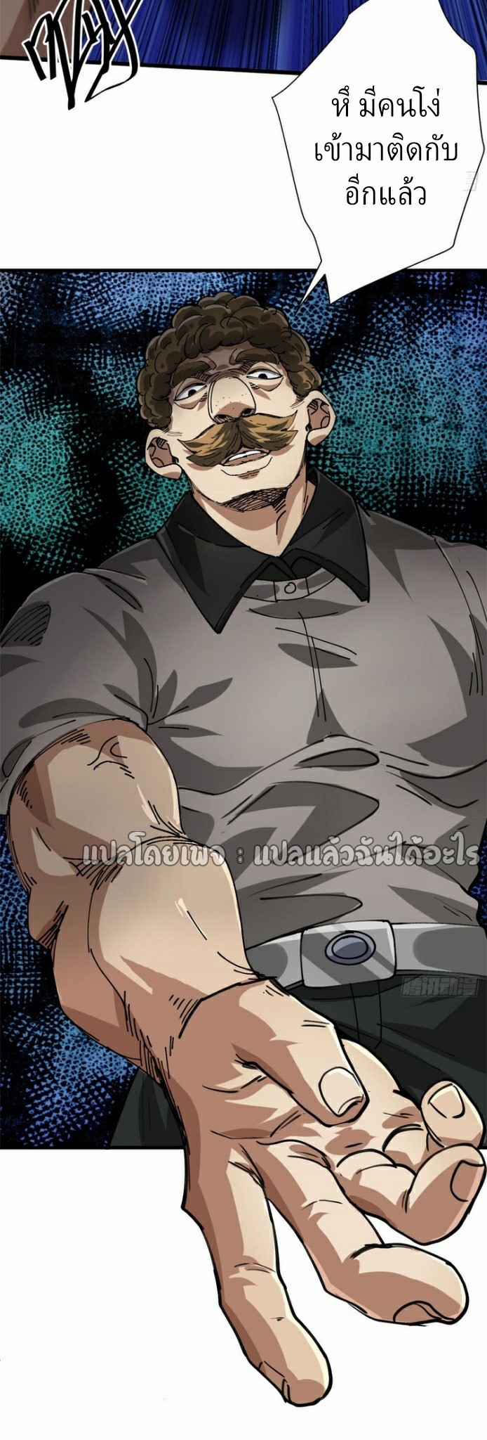 รูเล็ตเวิลด์ สุ่มไอเทมเอาชีวิตรอด ตอนที่ 155 หน้า 31