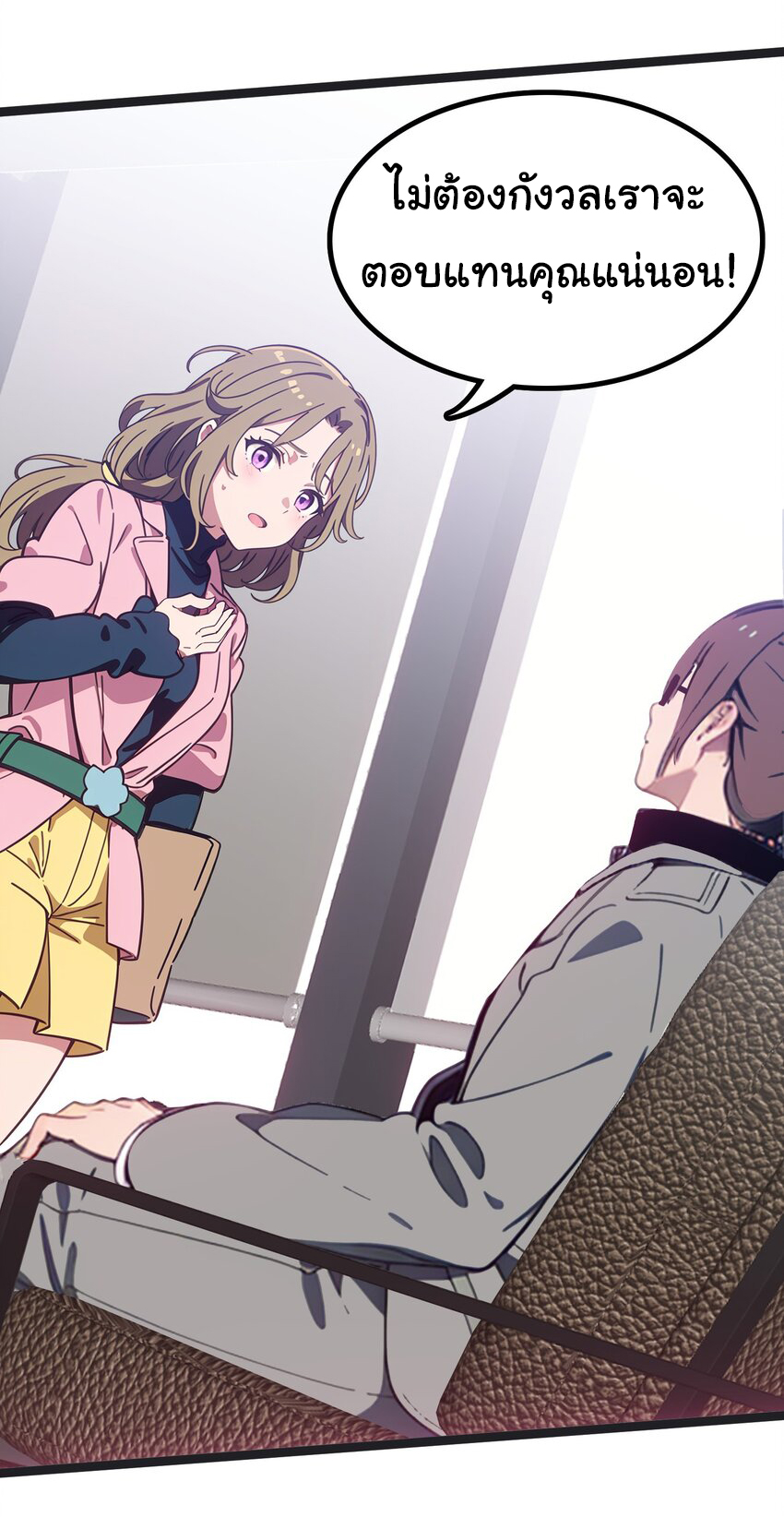 คำสั่งราชามังกร! ตอนที่ 45 หน้า 21