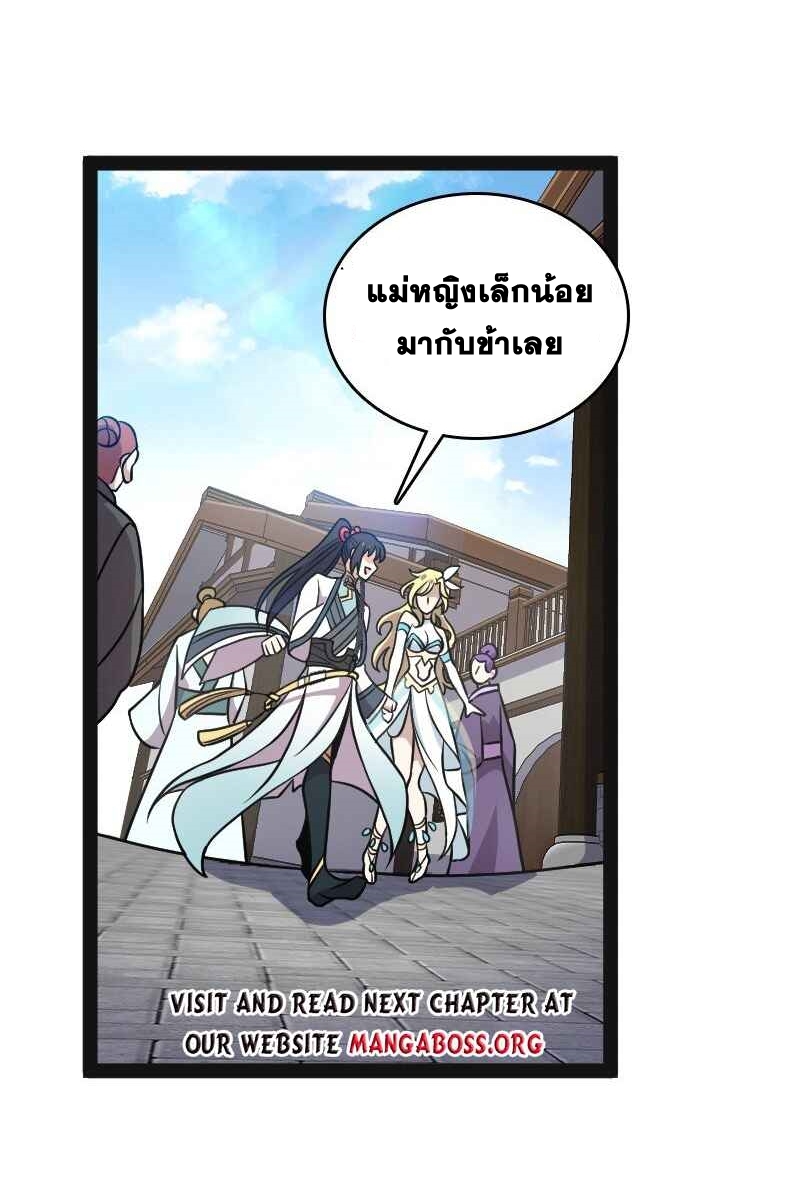 ชีวิตอันสันโดษของจักพรรดิ์หลินเกอ ตอนที่ 156 หน้า 23