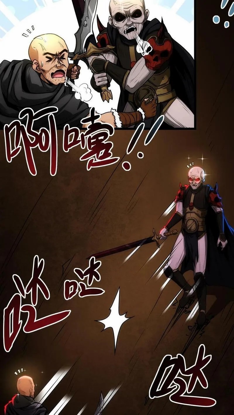 Mysterious Pharmacist ตอนที่ 69 หน้า 10