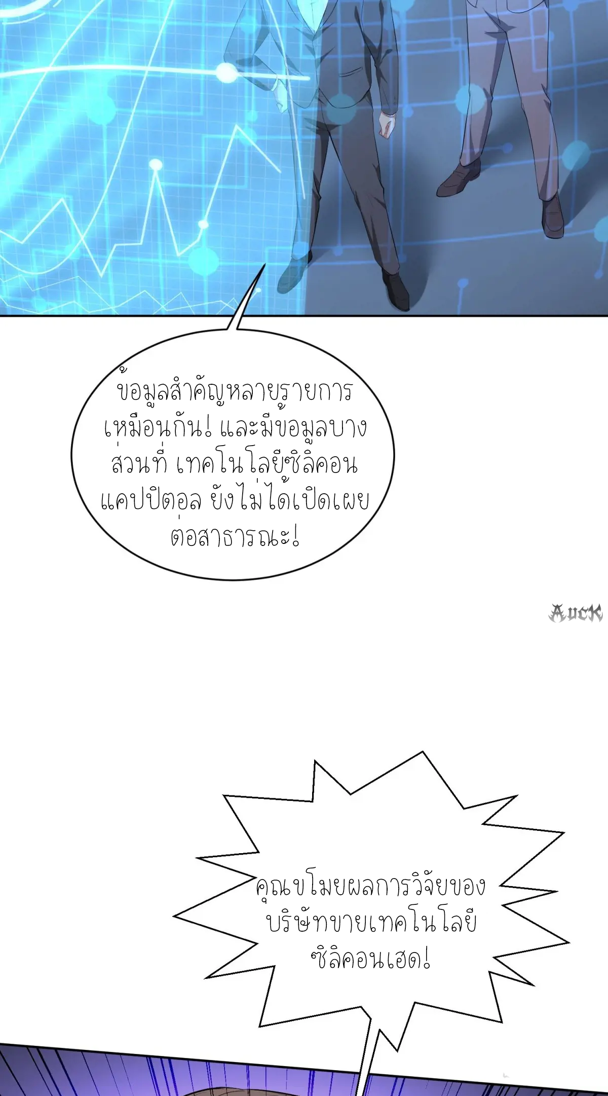 ผมไปเกาะสาวสวยกิน, แต่ตอนนี้ฉันเป็นคนร่ำรวยแล้ว~ ตอนที่ 91 หน้า 11