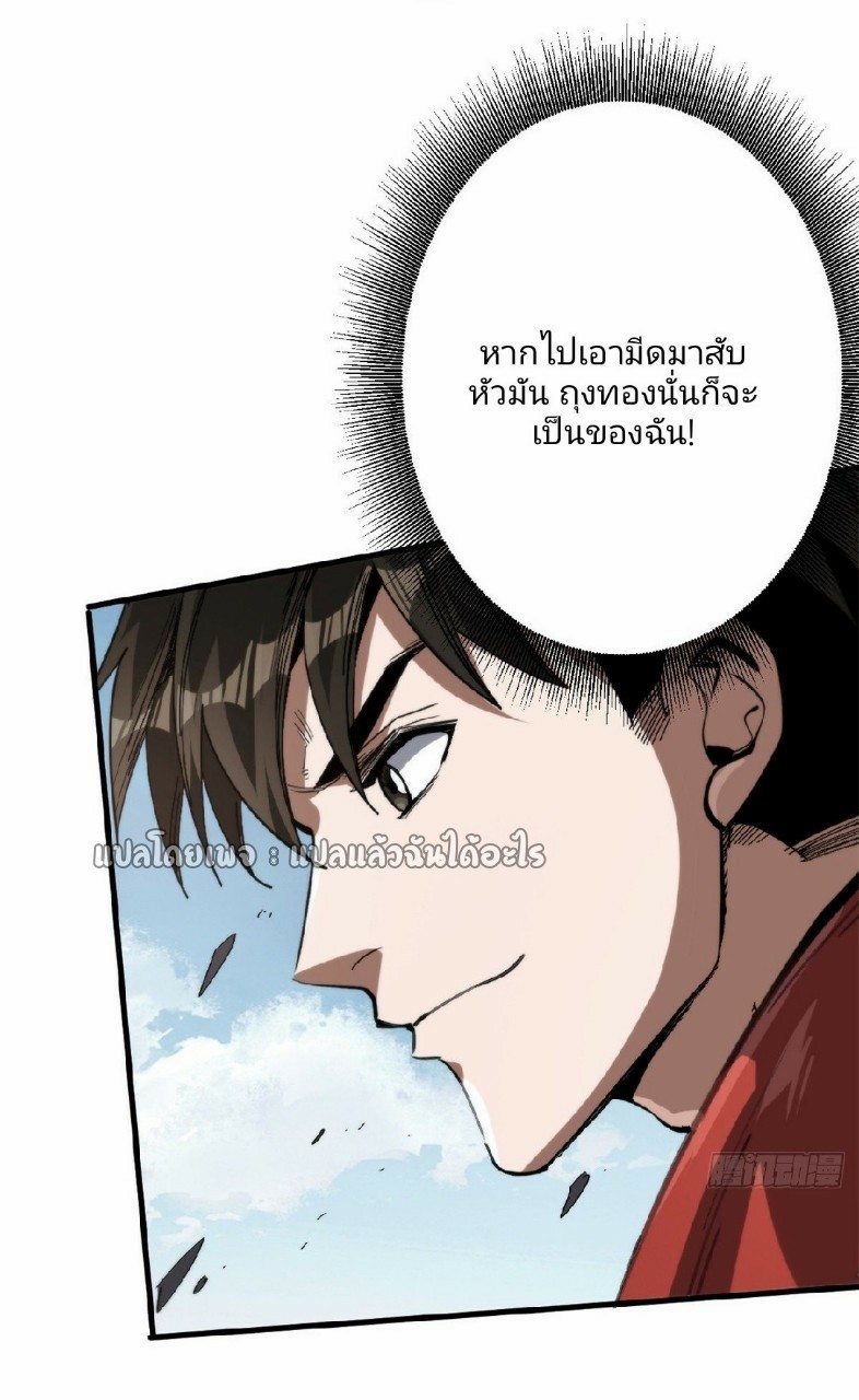 รูเล็ตเวิลด์ สุ่มไอเทมเอาชีวิตรอด ตอนที่ 55 หน้า 25