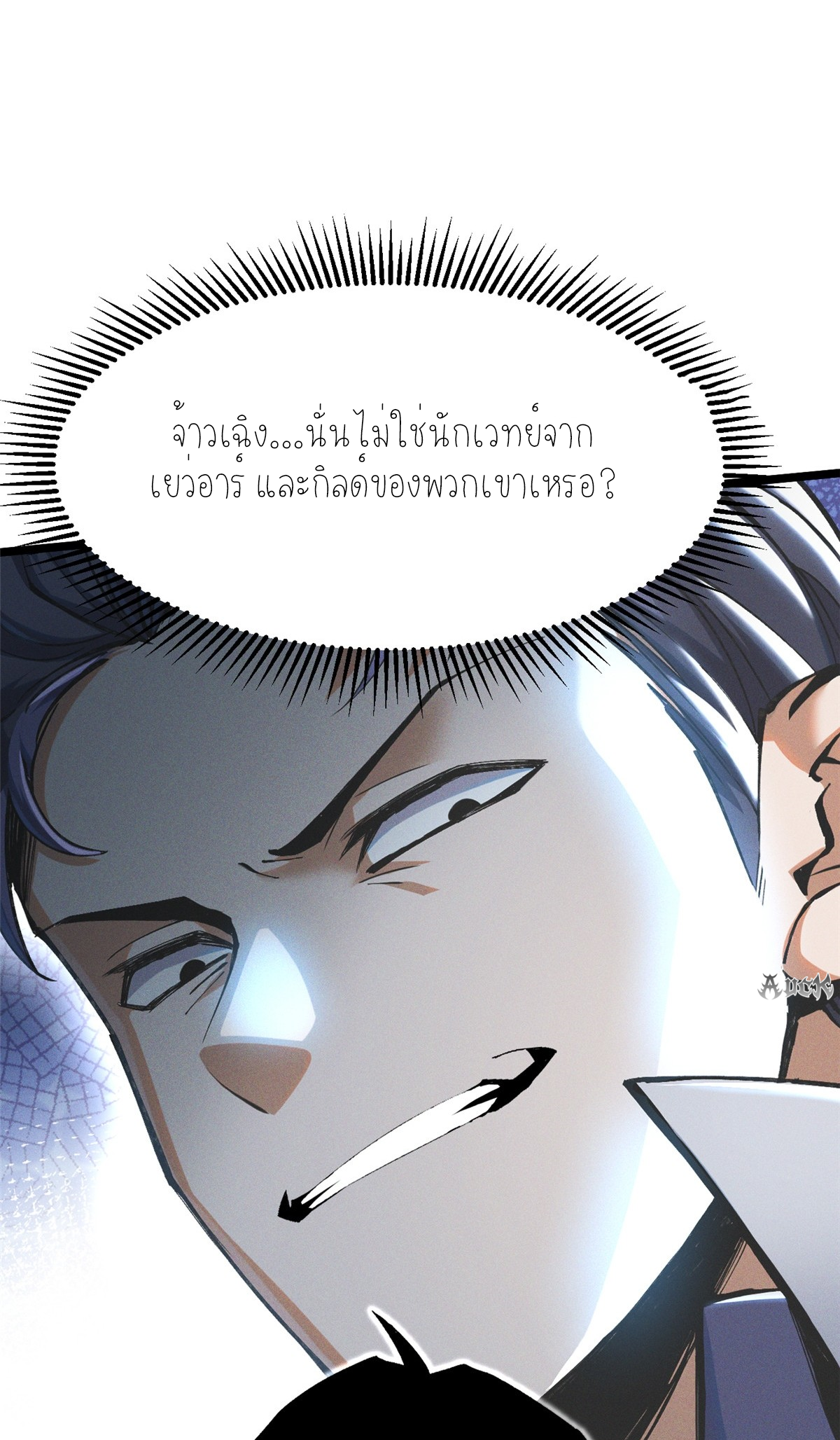 ไม่อยากเรียนทักษะ แห่งคำสาปเลย! ตอนที่ 21 หน้า 38