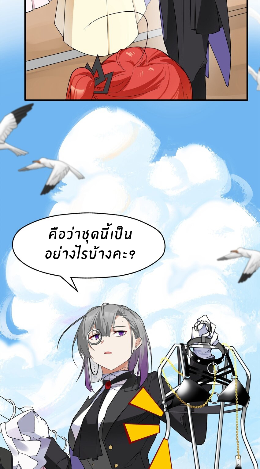 Purifying the world begins with bathing ตอนที่ 18 หน้า 29