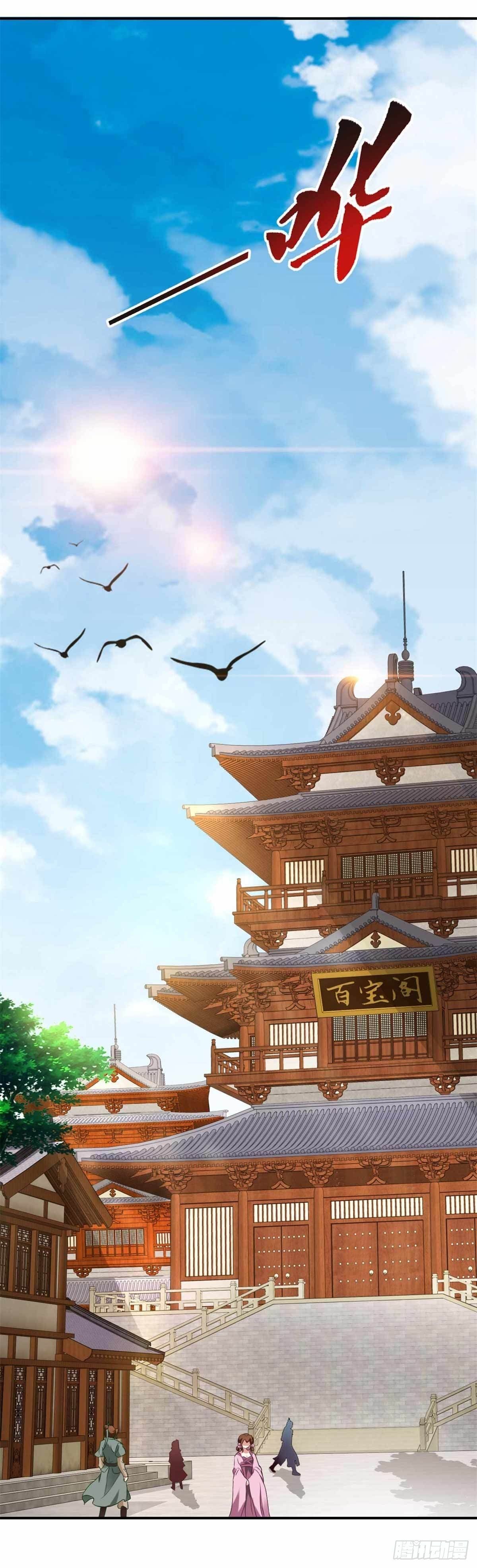 จักรพรรดิวิญญาณศักดิ์สิทธิ์ (ทันจีน) ตอนที่ 7 หน้า 4