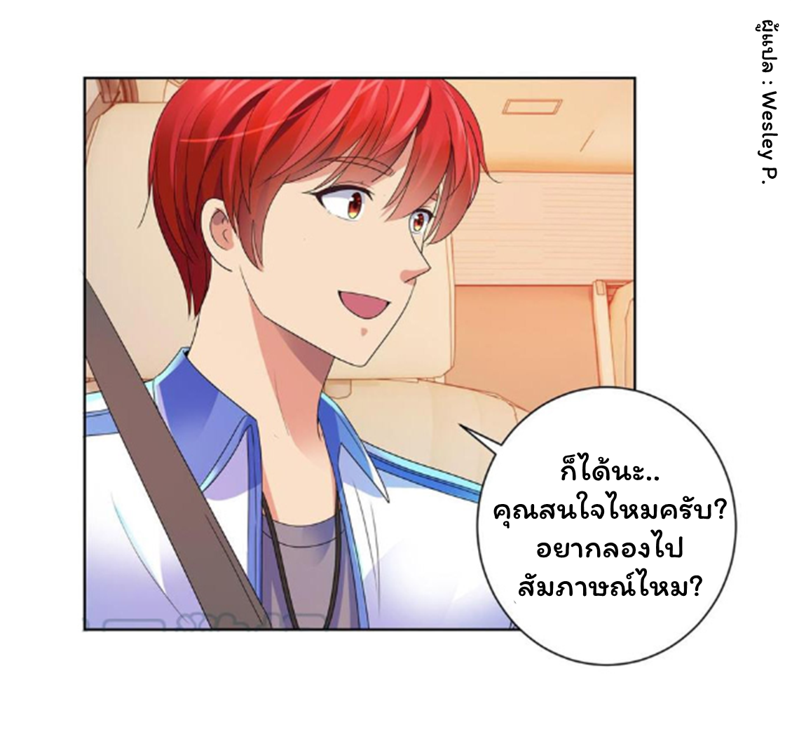 ระบบพระเจ้า ตอนที่ 133 หน้า 31