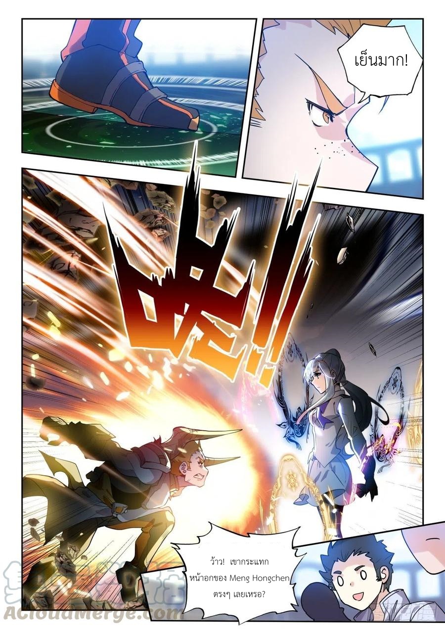 01. Douluo dalu 2 (ตอนที่ 276-318) ตอนที่ 13 หน้า 3