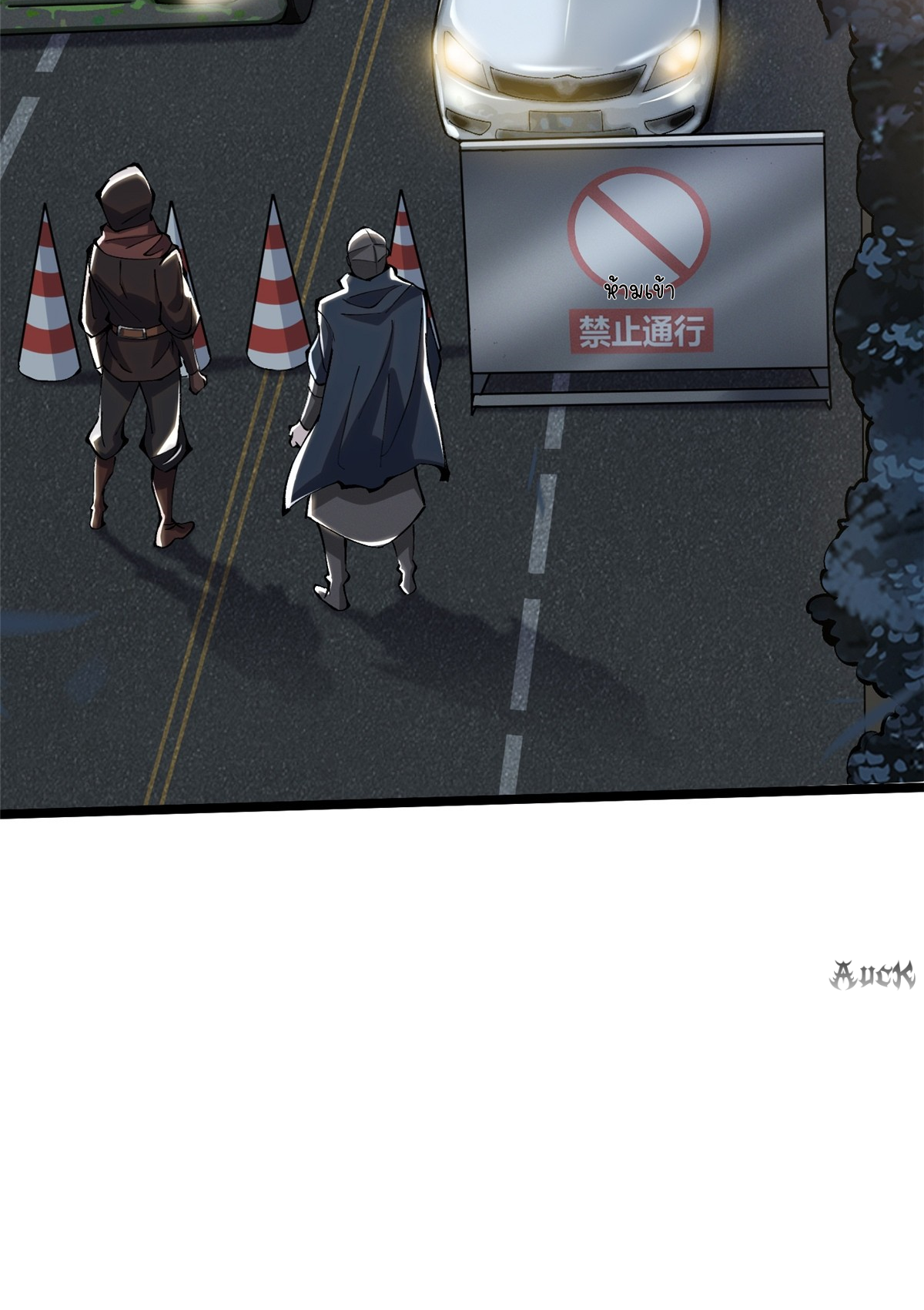 ไม่อยากเรียนทักษะ แห่งคำสาปเลย! ตอนที่ 17 หน้า 80