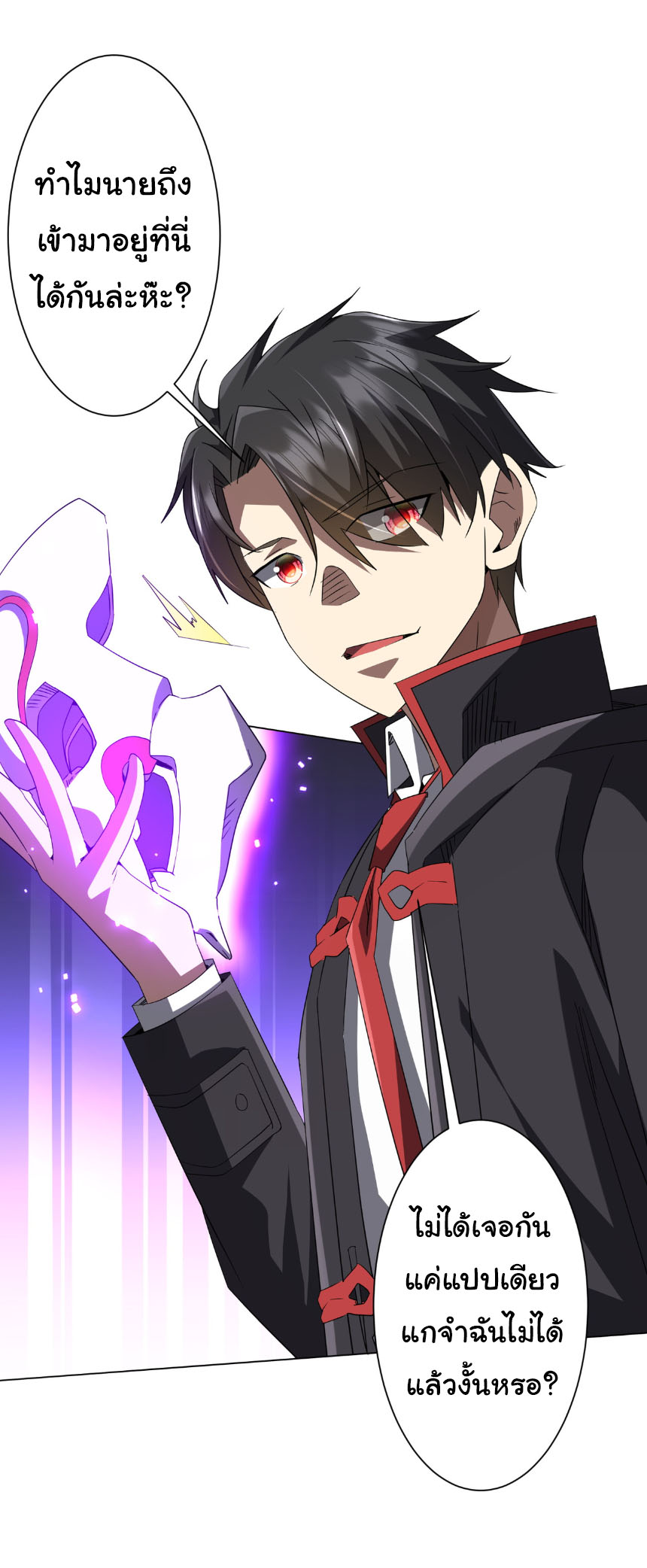 Start with trillions of coins ตอนที่ 208 หน้า 43