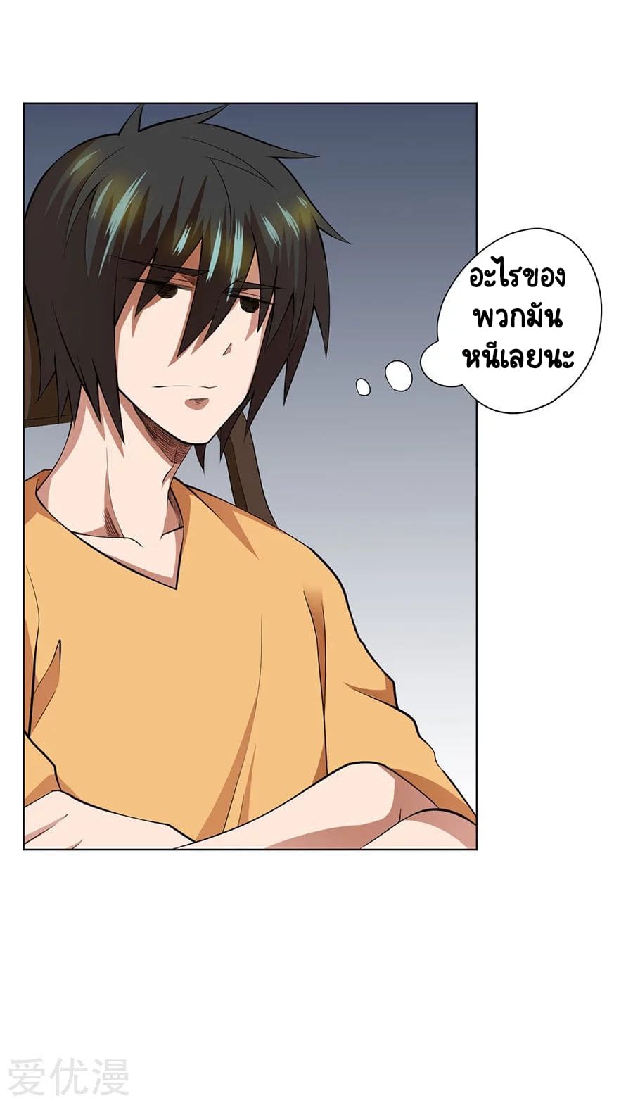 Inverse God Doctor ตอนที่ 45 หน้า 9