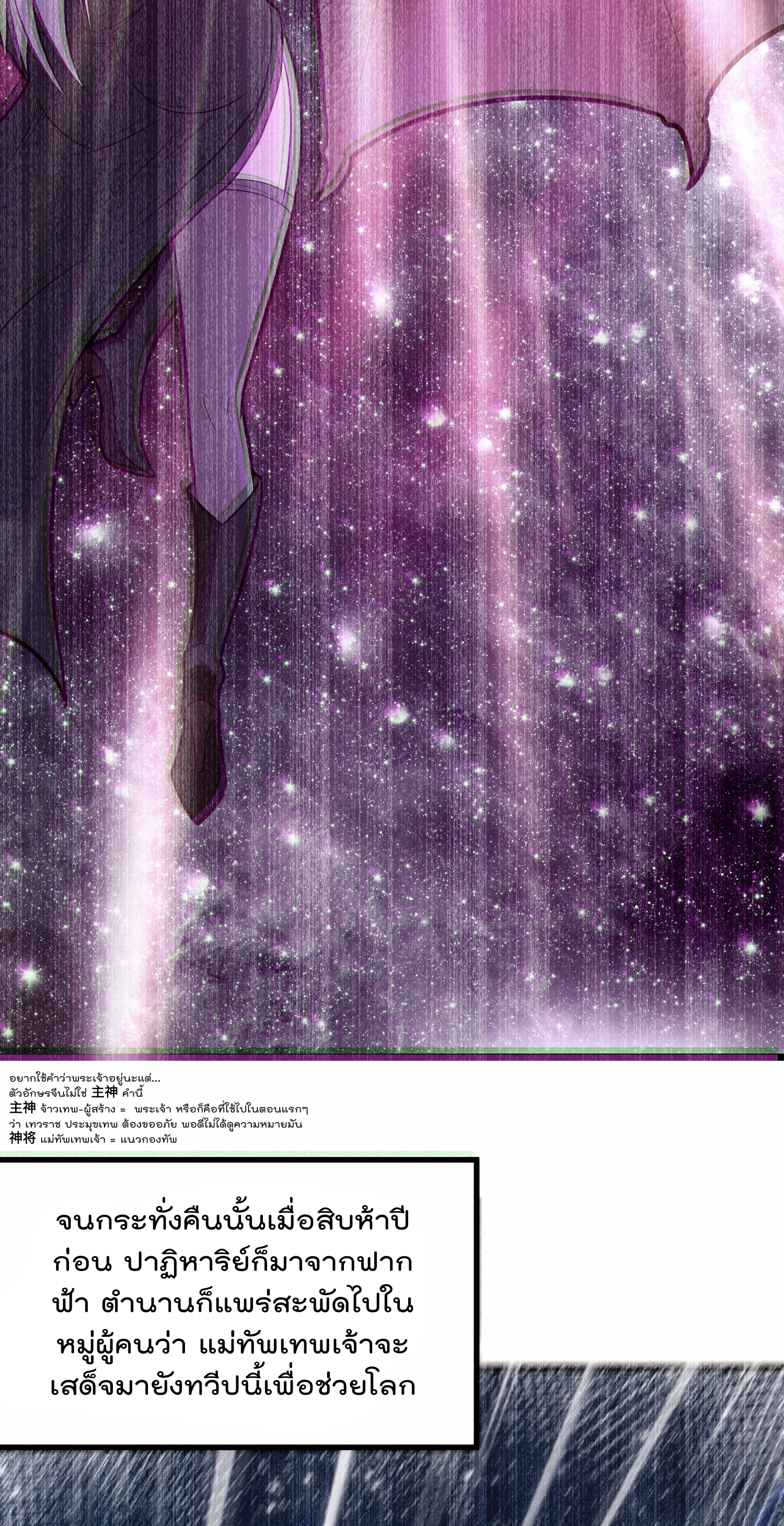 สมบัติทั้งหมดที่ข้าทิ้งไปตอนนี้กลายเป็นผู้หญิงไปซะแล้ว (ชนต้นฉบับ) ตอนที่ 45 หน้า 6