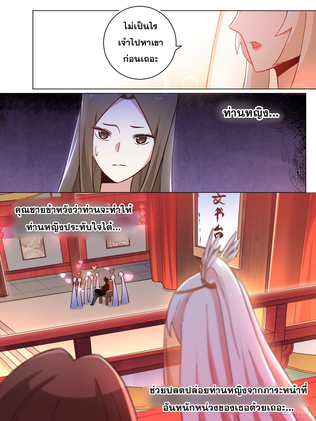 ผมเป็นเจ้าพ่อในต่างโลก ตอนที่ 16 หน้า 16