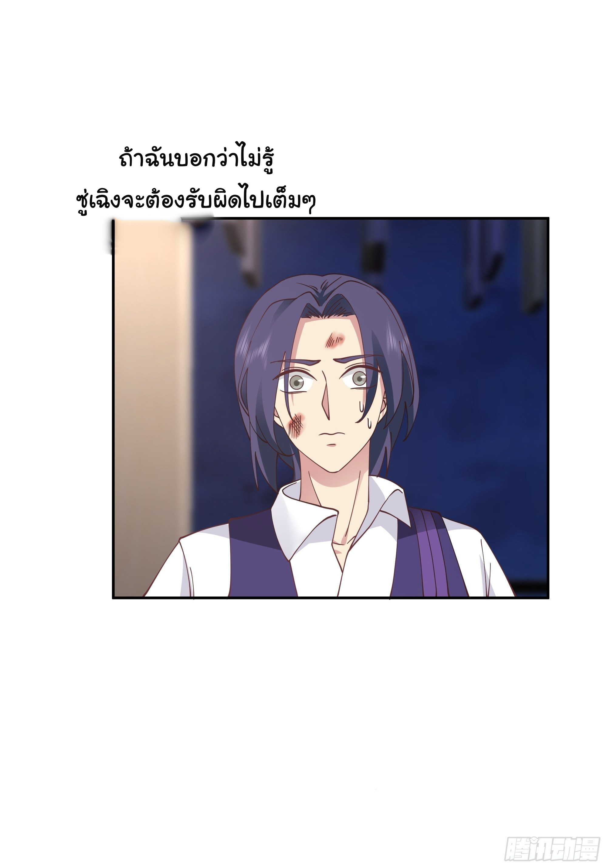 ผมไม่ได้อยากกลับมาเกิดใหม่เลยจริงๆ ตอนที่ 18 หน้า 13