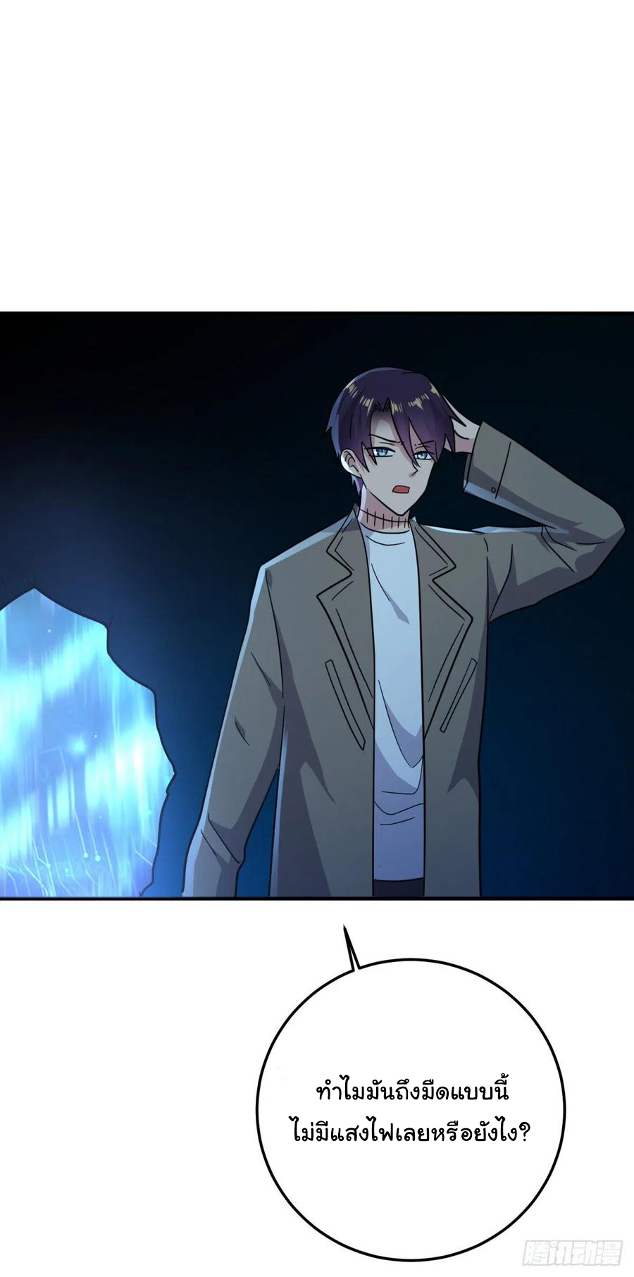 ระบบไลฟ์สด เจ้าพ่อสายเปย์ ตอนที่ 87 หน้า 5