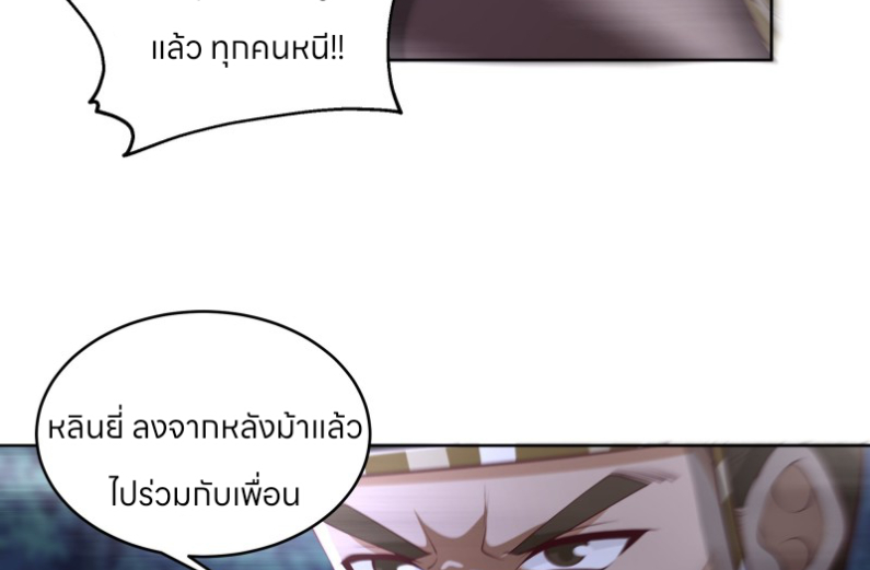 หนังสือปราบปีศาจ ตอนที่ 5 หน้า 32