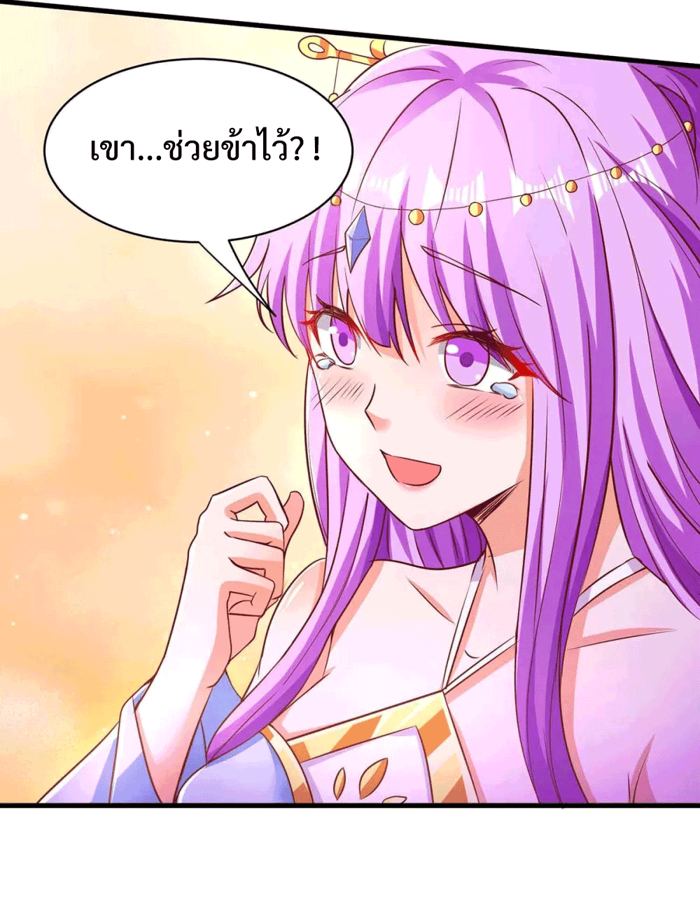 One Step Toward Freedom ตอนที่ 293 หน้า 27