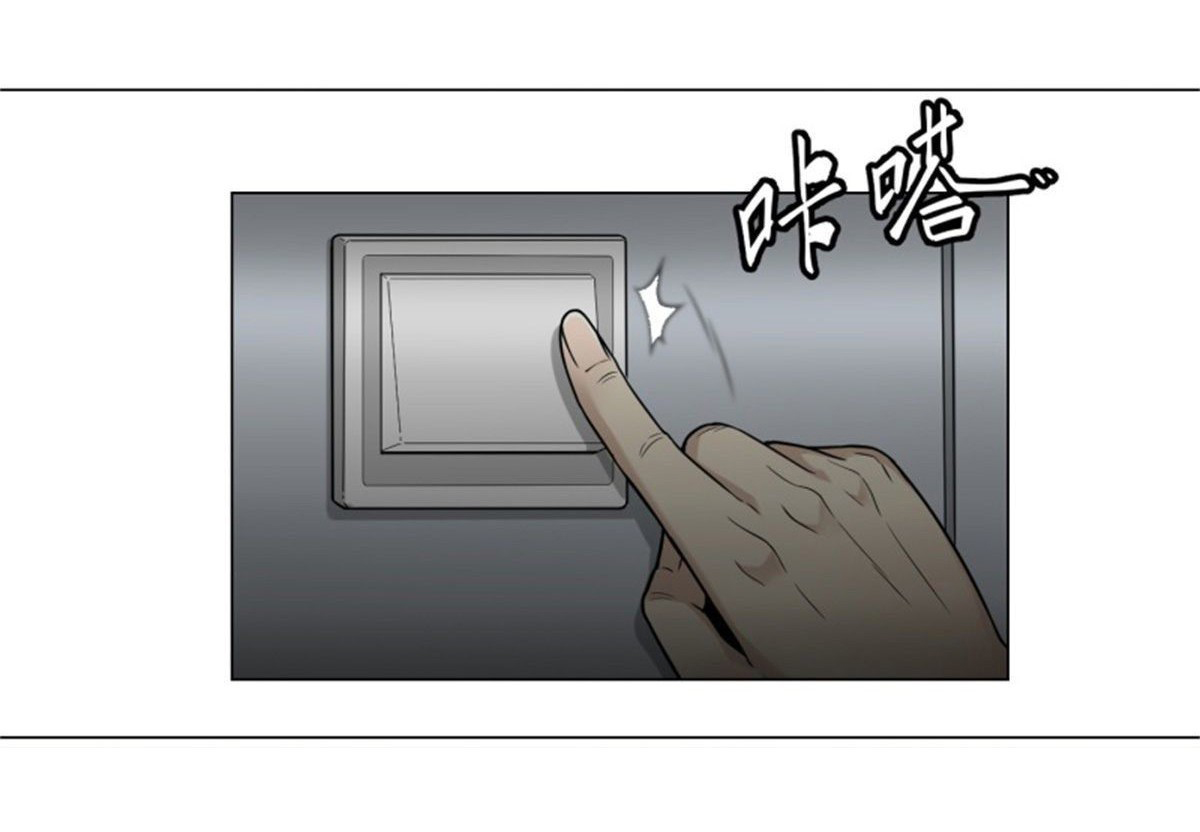 ยอดคนอัจฉริยะ ซุปเปอร์ไวรัสกลายพันธุ์ ตอนที่ 1 หน้า 16