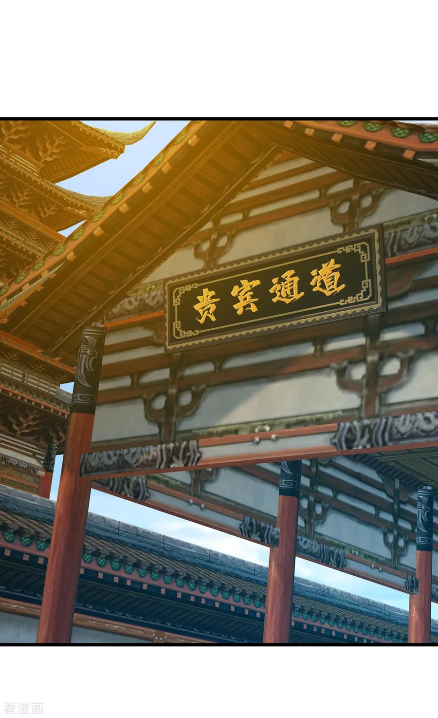 เทพอสูรสยบฟ้า ตอนที่ 148 หน้า 4