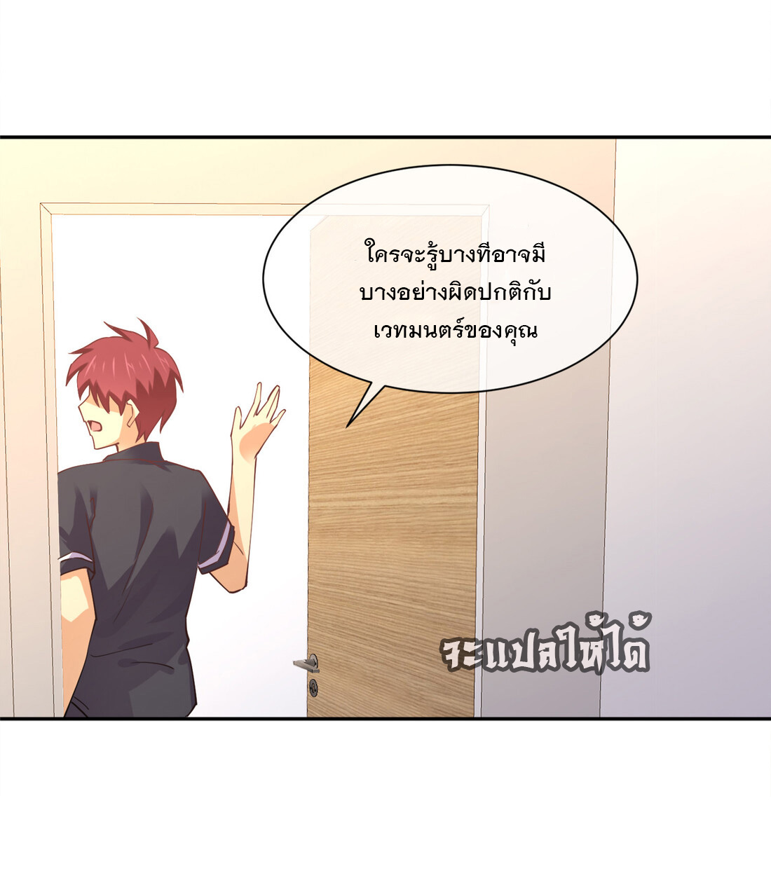 แฟนของผมชื่อหลงอ่าวเทียน ตอนที่ 10 หน้า 65