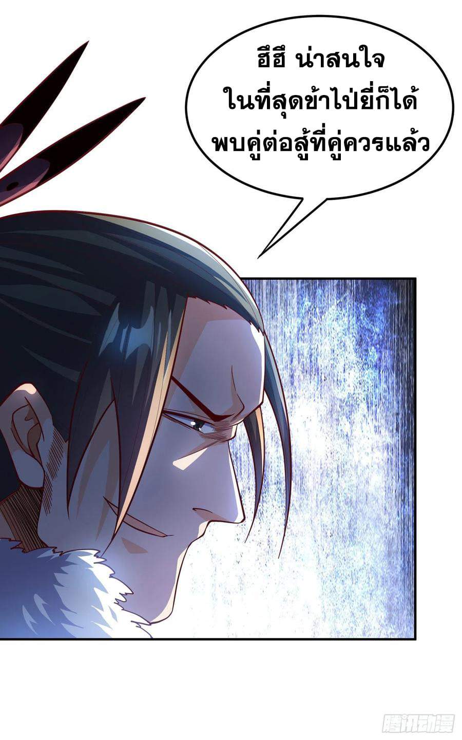 Wu ni ตอนที่ 159 หน้า 26