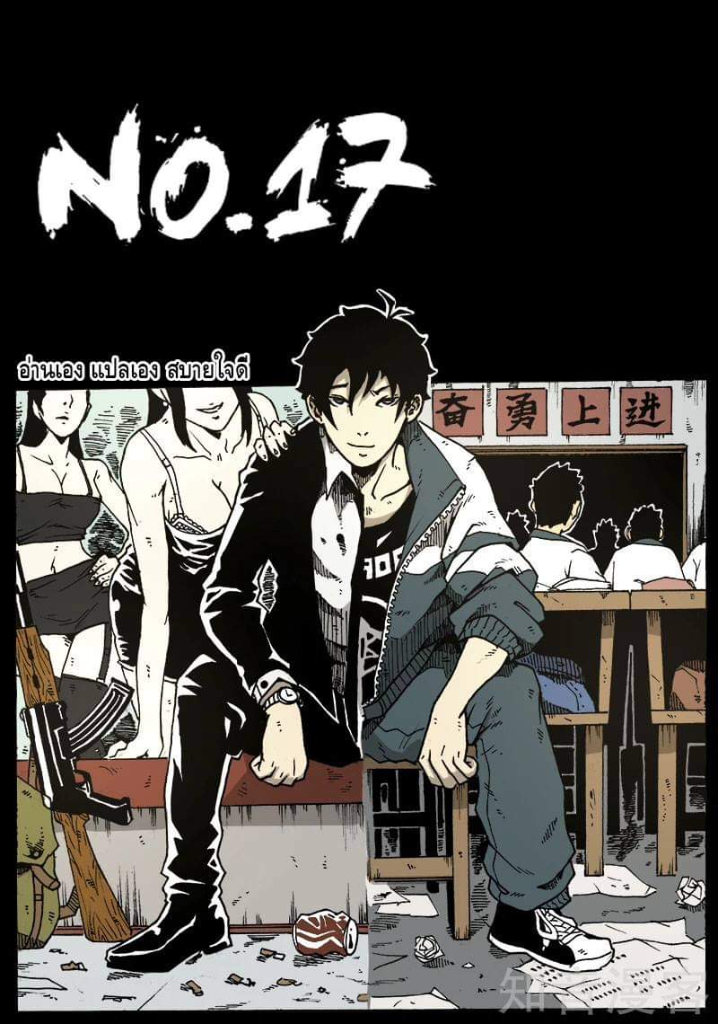 Xie wen dong ตอนที่ 12 หน้า 11